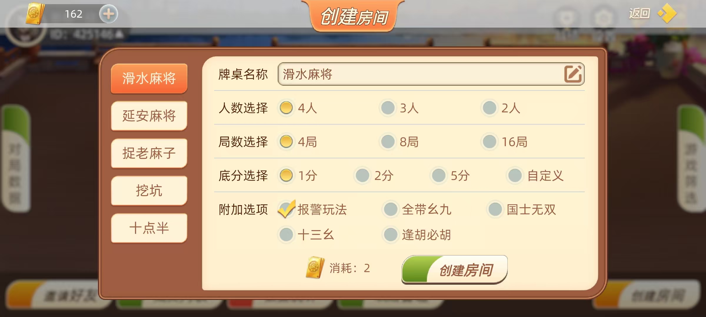 描述